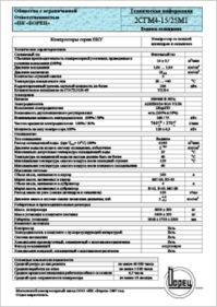 Компрессор воздушный поршневый 202ВП-12-3М