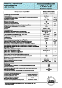 Компрессор воздушный поршневый 202ВП-12-3М
