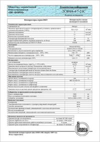 Компрессор воздушный поршневый 202ВП-12-3М