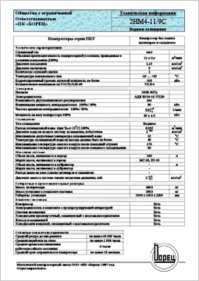 Компрессор воздушный поршневый 202ВП-12-3М