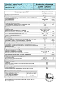 Компрессор воздушный поршневый 202ВП-12-3М