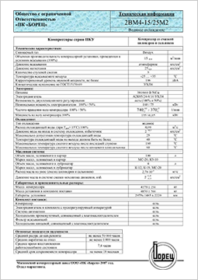Компрессор воздушный поршневый 202ВП-12-3М