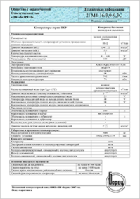 Компрессор воздушный поршневый 202ВП-12-3М