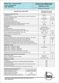 Компрессор воздушный поршневый 202ВП-12-3М