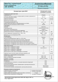 Компрессор воздушный поршневый 202ВП-12-3М