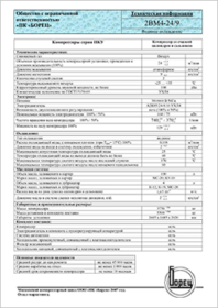 Компрессор воздушный поршневый 202ВП-12-3М