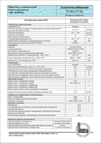 Компрессор воздушный поршневый 202ВП-12-3М