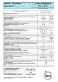 Компрессор воздушный поршневый 202ВП-12-3М