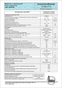 Компрессор воздушный поршневый 202ВП-12-3М