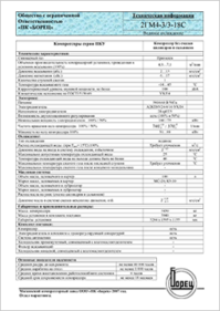 Компрессор воздушный поршневый 202ВП-12-3М