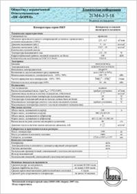 Компрессор воздушный поршневый 202ВП-12-3М