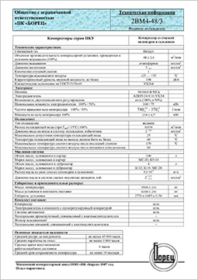 Компрессор воздушный поршневый 202ВП-12-3М