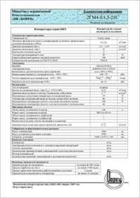 Компрессор воздушный поршневый 202ВП-12-3М