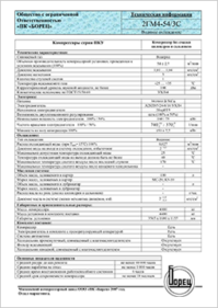 Компрессор воздушный поршневый 202ВП-12-3М