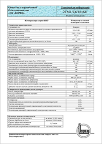 Компрессор воздушный поршневый 202ВП-12-3М