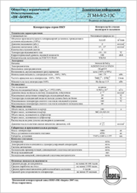 Компрессор воздушный поршневый 202ВП-12-3М