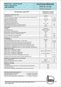 Компрессор воздушный поршневый 202ВП-12-3М