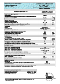 Компрессор воздушный поршневый 202ВП-12-3М