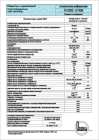Компрессор воздушный поршневый 202ВП-12-3М