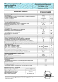Компрессор воздушный поршневый 202ВП-12-3М