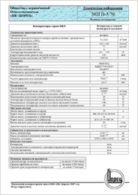 Компрессор воздушный поршневый 202ВП-12-3М