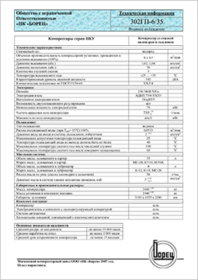 Компрессор воздушный поршневый 202ВП-12-3М
