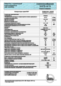 Компрессор воздушный поршневый 202ВП-12-3М