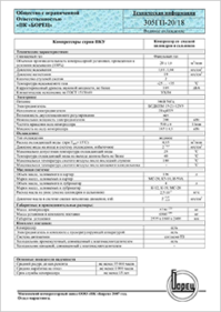 Компрессор воздушный поршневый 202ВП-12-3М
