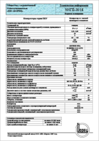 Компрессор воздушный поршневый 202ВП-12-3М