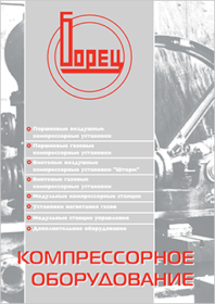 Компрессор воздушный поршневый 3С2ВП-10-8М