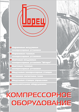 Компрессор воздушный поршневый 3С2ВП-10-8М
