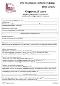 Компрессор воздушный поршневый 3С2ВП-10-8М
