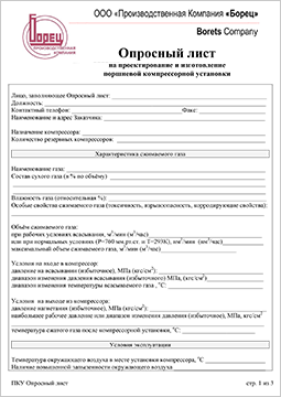 Компрессор воздушный поршневый 3С2ВП-10-8М