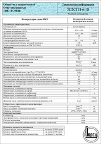 Компрессор воздушный поршневый 3С2ВП-10-8М